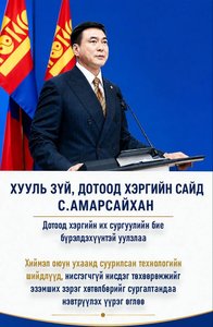 ХЗДХ-ийн сайд С.Амарсайхан ДХИС-ийн бие бүрэлдэхүүнтэй уулзлаа